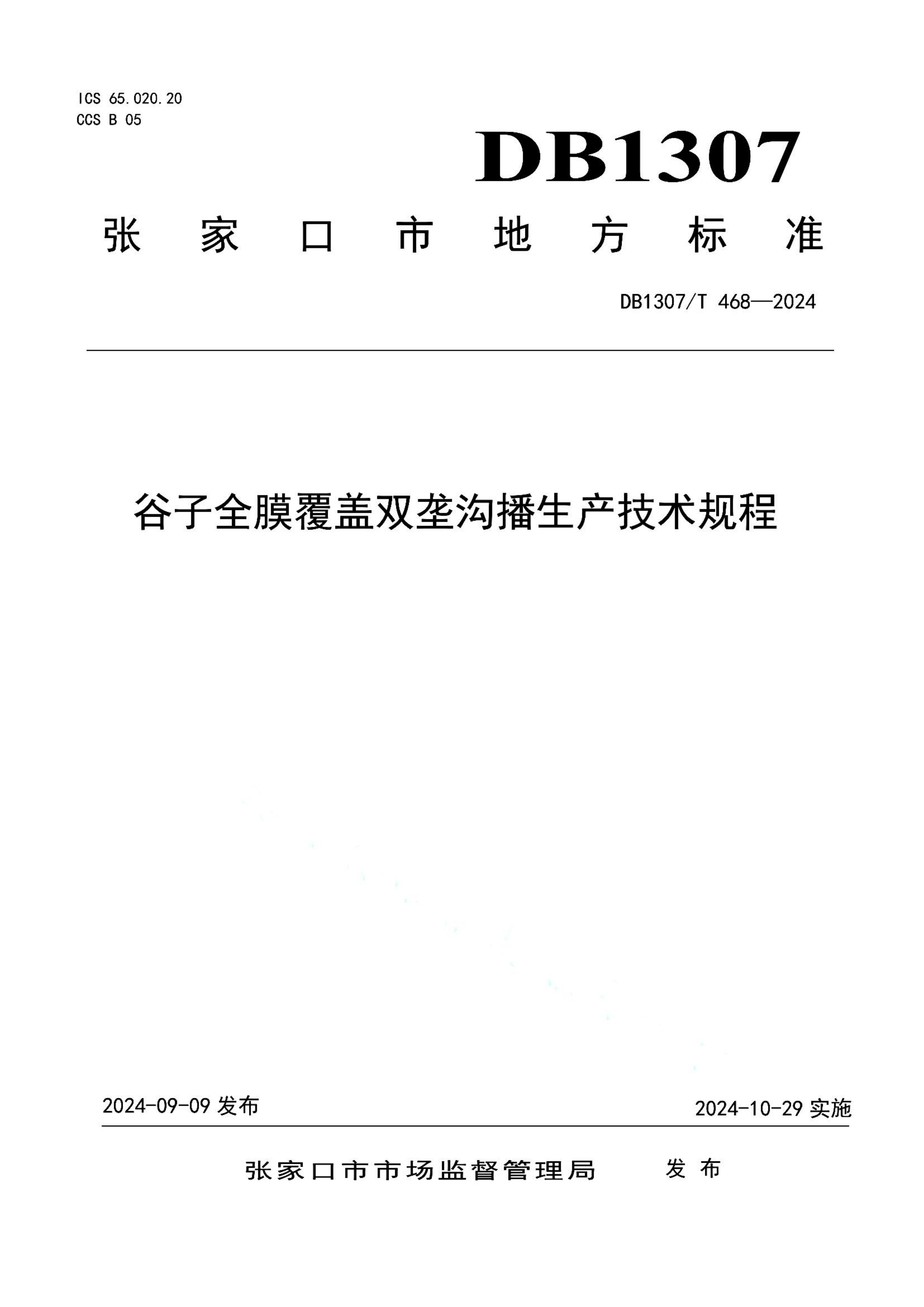 资源详情图